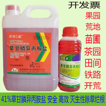 草忧愁 烂根1号 草甘膦异丙胺盐水剂 41%草甘磷农药除草剂果园开荒杂草死草烂根灭草剂 整箱12瓶1000克特惠价