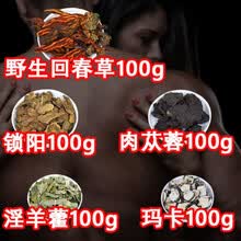 回春草猛男 商品搜索 京东 回春草猛男 商品搜索 京东