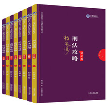 司法考试2019 上律指南针 2019国家统一法律职业资格考试套