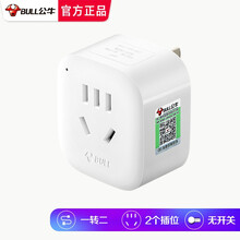 公牛插座转换器墙插无线扩展插座一转二三四墙壁墙开转换插座插头转换器一转多一变多一拖三一分二插排小插板 无开关插2个电器L01【如遇库存不足，请联系客服】