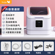 美的布谷全自动洗碗机家用免安装小型台式智能消毒刷碗机4套 升级普通款