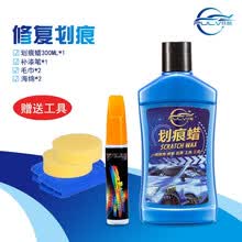 仆旅 车蜡 汽车划痕蜡 深度修复刮痕 车漆神器 抛光去污蜡 黑白色各色车通用 划痕蜡+补漆笔+海绵+毛巾【留言车型颜色】