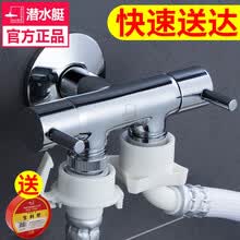 潜水艇角阀一进二出八字阀4分6分一分二双控水龙头全铜三通双头洗衣机马桶一进二出角阀 （1）可同时连接4分洗衣机 6分洗衣机