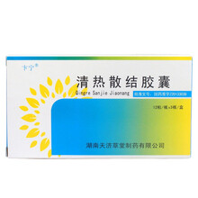 卞宁 清热散结胶囊 0.33g*36粒/盒 消炎解毒急性肠炎急性结膜炎急性咽喉炎急性支气管炎中耳炎 1盒装