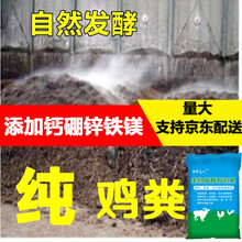 有机肥蔬菜肥料菜肥鸡粪肥花卉花肥果树羊粪颗粒肥发酵纯鸡粪 鸡粪肥9斤*6袋