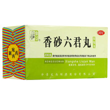 仲景 香砂六君丸 200丸 祛湿气药脾胃益气健脾虚气滞消化不良中成药品大便溏泄 1盒装+强力去湿茶10g*16包【消化不良、湿气重