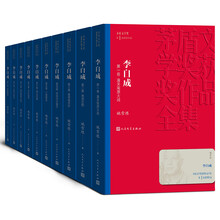 茅盾文学奖获奖作品全集：李自成（1-10）