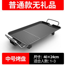 多用途锅无烟烤肉机电烤盘家用涮烤韩式多功能小货轮室内火锅一体锅烤鱼 礼品采购家用 中号普通款适用1-3人（无礼包）