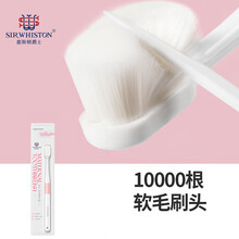 京东超市	
惠斯顿爵士月子万毛软毛小头牙缝孕产妇专用口腔缓解口气呵护牙龈  非一次性粉牙刷
