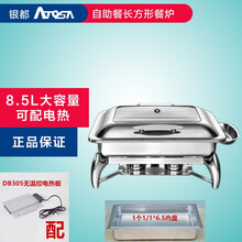 银都餐饮设备（YINDU KITCHEN EQUIPMENT）长方形自助餐炉温控电热布菲炉镶嵌保温炉 AT62593-2（配无温控电热板）