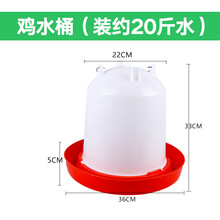 鸡水壶鸡用自动饮水器雏鸡饮水桶鸡鸭鹅自动喂水器新款养鸡设备 鸡水桶(约20斤)