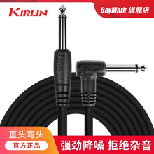 Kirlin科林吉他线电吉他连接线降噪电箱木吉他贝斯线 IC直弯头PVC外层【3米】