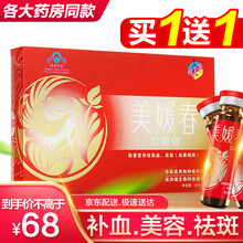 美媛春 美容口服液 内服淡斑美容祛斑产品(祛黄褐斑 改善贫血非女人补血美白丸养颜非祛痘印VE维生素E 10支/盒体验装