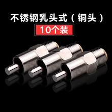 猪用饮水器猪饮水嘴喝水猪场不锈钢猪嘴养殖设备自动喂水大流量 乳头铜头(10个)
