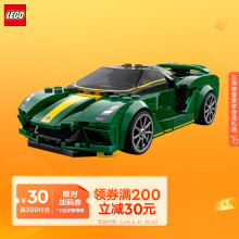 乐高（LEGO）积木赛车系列76907莲花跑车8岁+男孩玩具模型六一儿童节礼物 169.00元