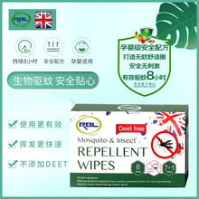 【英国出品】艾碧澳 RBL驱蚊虫湿巾无味婴儿孕妇宝宝防蚊无伤害无副作用安全无酒精钓鱼随身户外驱蚊纸巾 3盒24片