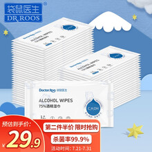 袋鼠医生75%酒精湿巾消毒湿巾100片独立装湿纸巾酒精消毒棉片卫生湿巾杀菌湿巾