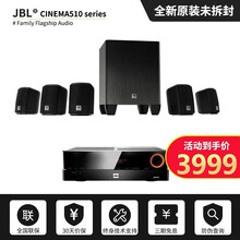 JBL CINEMA835 625 610 535 510搭配功放音箱5.1家庭影院电视音响卫星影院 CINEMA510+JBL 101功放
