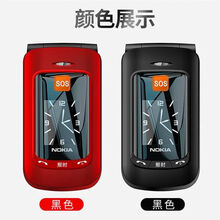 定制诺基亚翻盖老人手机大声音大字体超长待通4G老年机老人机 黑色【电信单卡】 64MB  官方标配 中国大陆