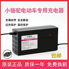 小骆驼电动车电瓶充电器48V12AH60V20AH64V72V32AH30AH84V96V45AH 60V20AH三孔通用