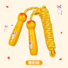 儿童跳绳幼儿园大班小学生4-8-12岁单人宝宝小孩儿童玩具男孩女孩体育用品 暖阳桔【3米】彩盒装