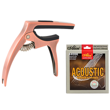 架力士GALUX变调夹GC-500A金属民谣吉他变调夹子尤克里里夹插拨片个性创意多功能吉他变音夹通用 复古铜色+爱丽丝吉他套弦