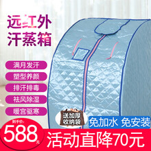 远红外线汗蒸箱家用 单人 排毒 桑拿浴箱蒸身箱 汗蒸房 家用成人产后产妇满月发汗太空舱 便捷式可折叠 至尊款 天蓝色