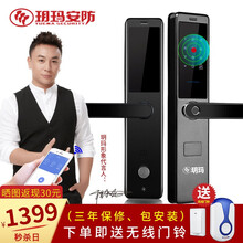 【玥玛安防旗舰店