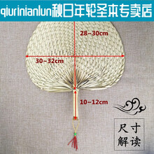秋日年轮蒲扇圆形棕叶大蒲扇新会葵扇手工编织扇子夏季手摇扇纳凉扇圆