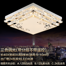 led水晶吸顶灯长方形客厅灯2019年新款大灯卧室灯房间家用北欧灯具简约现代大气餐厅灯大厅灯饰网红 【今日优惠】方40厘米三色调光