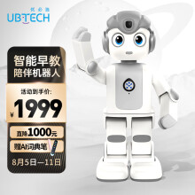 优必选（UBTECH）悟空智能机器人儿童教育编程陪伴早教学习机人形玩具