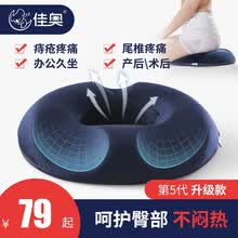 佳奥办公室痔疮垫子男士中空透气久坐不累坐垫圈女款术后椅垫前列腺孕妇产后尾椎骨骨折保护减压保健坐垫 女士标准款(网眼布透气款)-藏青色