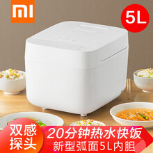 小米（MI）米家电饭煲C1 4L/5L家用电饭锅米家电饭煲C1 4L 米家电饭煲C1 5L
