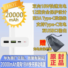 华为大容量20000毫安18W双向快充移动电源/充电宝自带线P30/P30Pro/Mate20苹果 20000mAh【18W双向快充】CP22QC白色