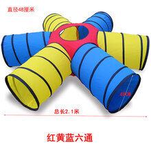 爬行隧道 阳光彩虹爬行隧道筒婴儿感统训练钻圈宝宝室内早教儿童钻山洞玩具 直径48红黄蓝六通(带收纳袋 )