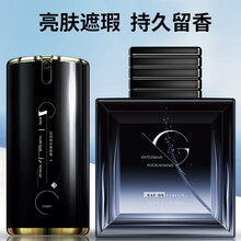 和风雨男士素颜霜男遮瑕美白自然色男生套装护肤bb霜痘印隔离懒人霜提亮肤色 素颜霜60g+香水100ml