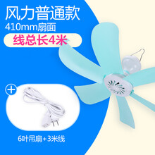 凯阅 蚊帐风扇小吊扇小电宿舍风扇床上迷你小风扇家用学生床头掉扇 6叶吊扇+3米线