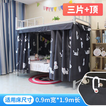 帘动心弦床帘深色系遮光女生可爱猫咪简约寝室架子床大学生上铺下铺装饰帘子防尘挡风床围帘单人床j简约挂帘 萌萌猫【3片加顶】 1.2米高2米长