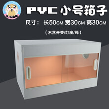 仓鼠迷你刺猬蜜袋鼯专用豪华饲养箱木箱子保温仓鼠花枝窝松鼠别墅 PVC(小号)不含灯泡/开关