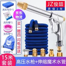 俊喆 高压洗车水枪家用洗车神器伸缩水管套装园艺浇花工具汽车美容清洗用品 升级版15米套装【通水前5米】三倍伸缩