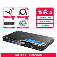 SAST/先科 SA211家用dvd播放机vcd影碟机cd高清儿童蓝光电影evd便携式一体放碟片游戏 HDMI高清版（2张碟片） 官方标配