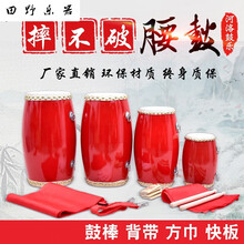 牛皮腰鼓腰鼓秧歌安塞腰鼓幼儿园腰鼓乐器 9cm腰鼓+鼓棒背带方巾3米红绸