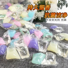 猫胡子洗衣凝珠网红抖音同款香水型留香持久浓缩洗衣液花香家庭促销装 8克×50颗【双色版】