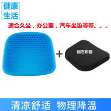 Sivir坐垫蜂窝巢凝胶凉垫通风透气办公室椅软美臀冰垫气车垫子 清凉坐垫卍成人款【送磁石套】700克 12小时久坐不累+呵椎+清凉透气