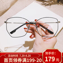 立米近视眼镜女多边形不规则眼镜框架男可配度数平光护目镜大框显瘦圆脸防蓝光防辐射 黑银 免费配1.56非球面防辐射防蓝光镜片