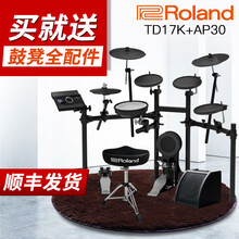 (Roland)罗兰电子鼓架子鼓TD11k/TD17KL/TD17kvx成人儿童演奏电鼓专业鼓 TD17KL+AP30音箱+原装鼓凳+礼包
