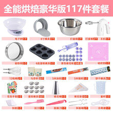 好腾（HAOTENG）打蛋器电动家用迷你小型自动打蛋机手持奶油打发器烘焙套装搅拌器 全能烘焙豪华版117件套餐