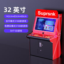 游戏机街机大型格斗机商用投币游戏机家用双人街机铁拳三国战纪月光宝盒游戏机怀旧投币 32英寸英国红