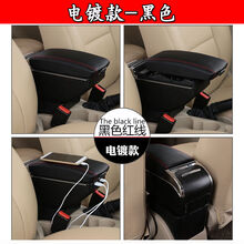 长安跨越王X3 X5扶手箱跨越V3 V5扶手新豹T3手扶箱储物盒配件 电镀款【黑色】USB双层升高带灯