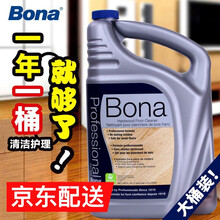 博纳Bona 进口地板清洁剂实木复合地面护理剂去污剂木地板清洁保养剂替换装约4L装 实木约4升补充装